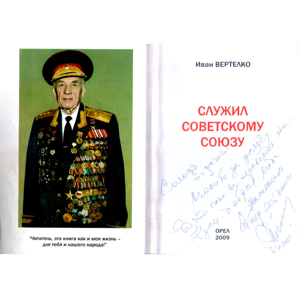 Благодарность от участника ВОВ Парамзину Владимиру 06.10.2013 - ОПСО  «СпасРезерв»